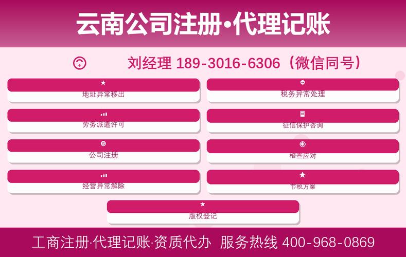 呈贡区代理记账代办机构公司