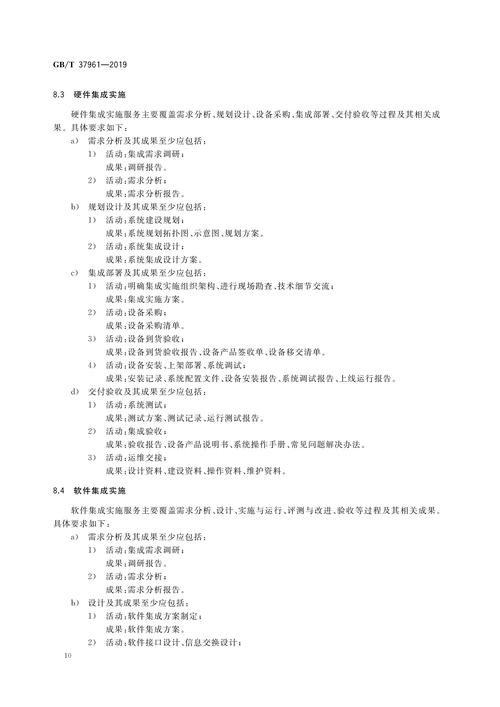 信息技术服务与信息技术咨询服务 区别、联系与实践价值